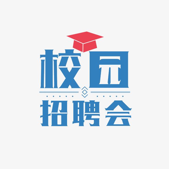 黑龍江大學2026屆畢業生外語行業專場雙選會