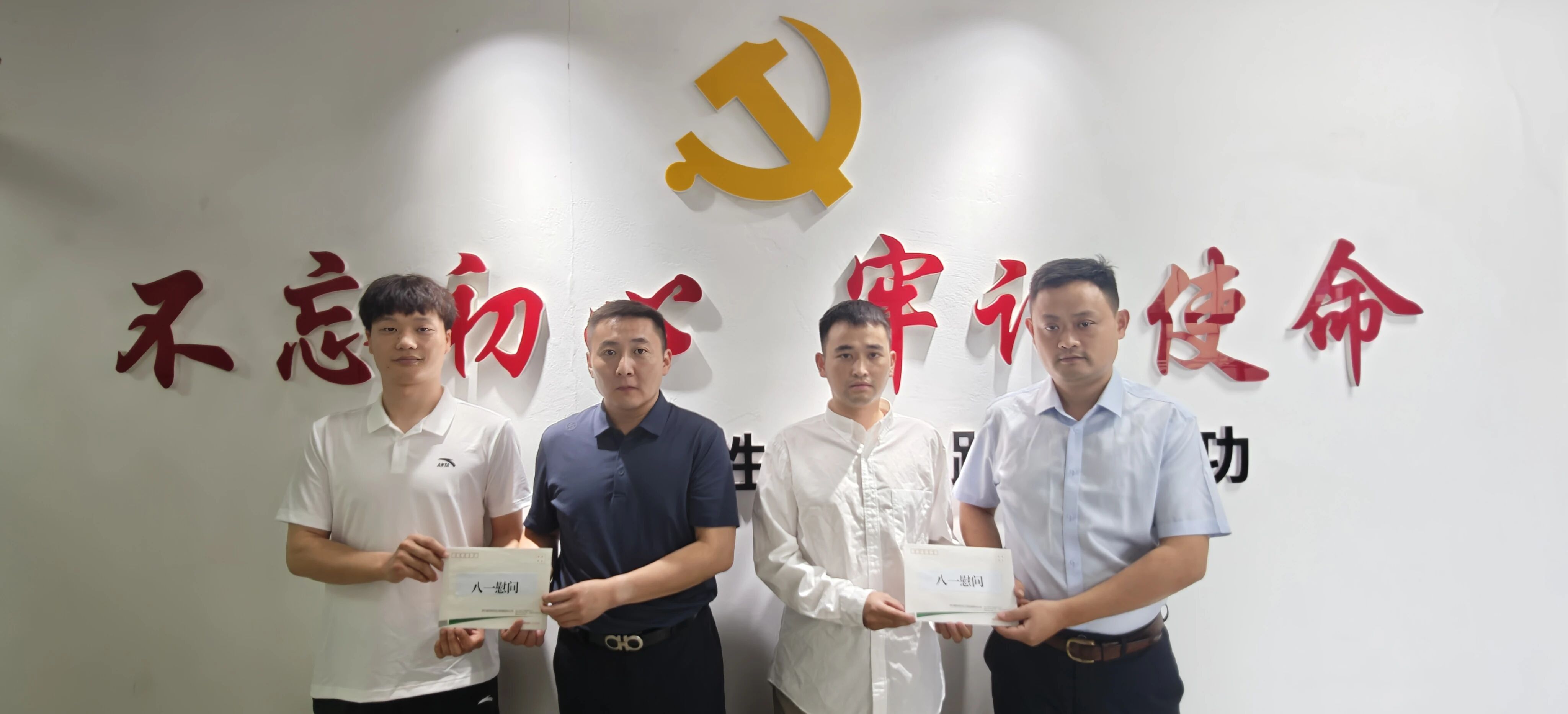 憶軍旅歲月 展環保新姿|環科工程公司開展“八一”擁軍慰問活動