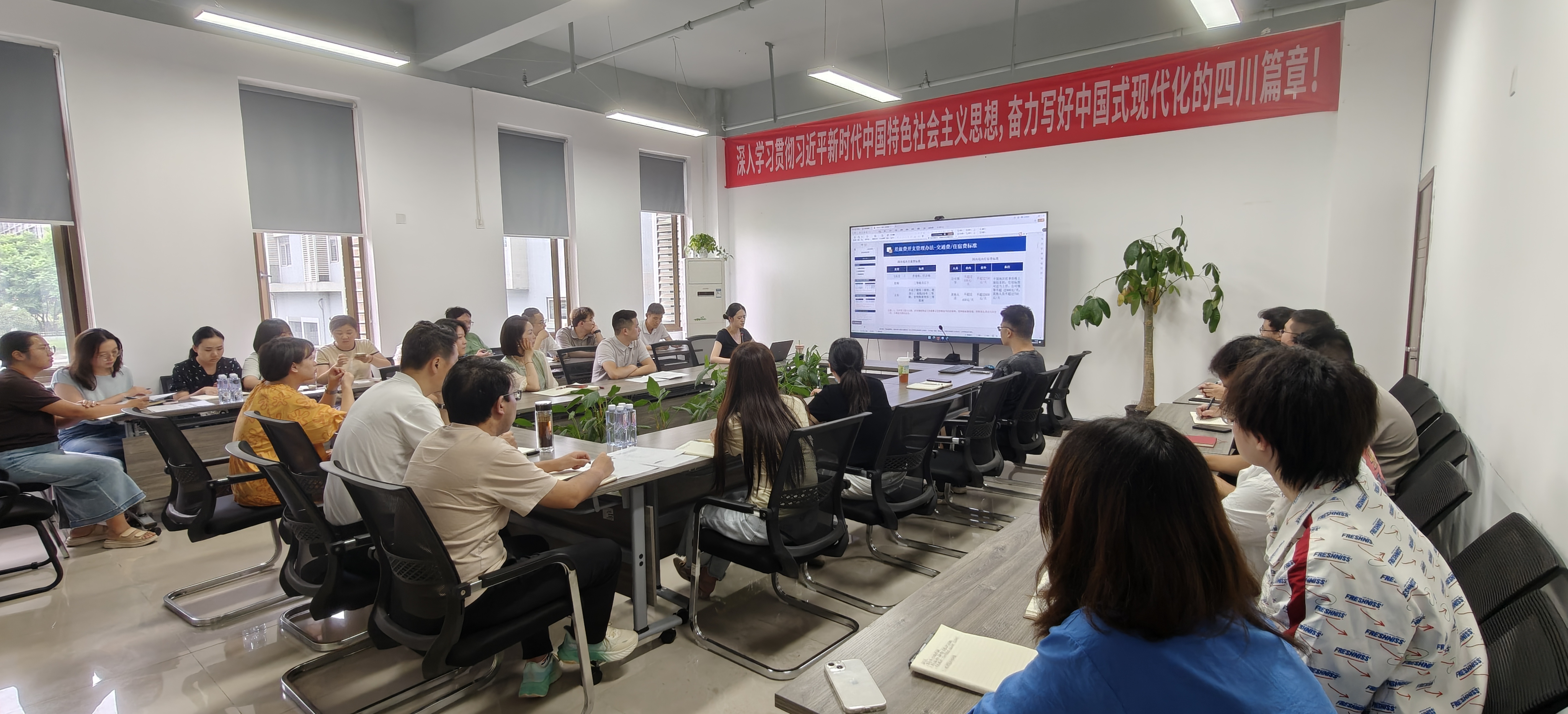 強化合規意識 提升管理效能 | 環科工程、環科咨詢財務部組織召開財務制度宣貫會